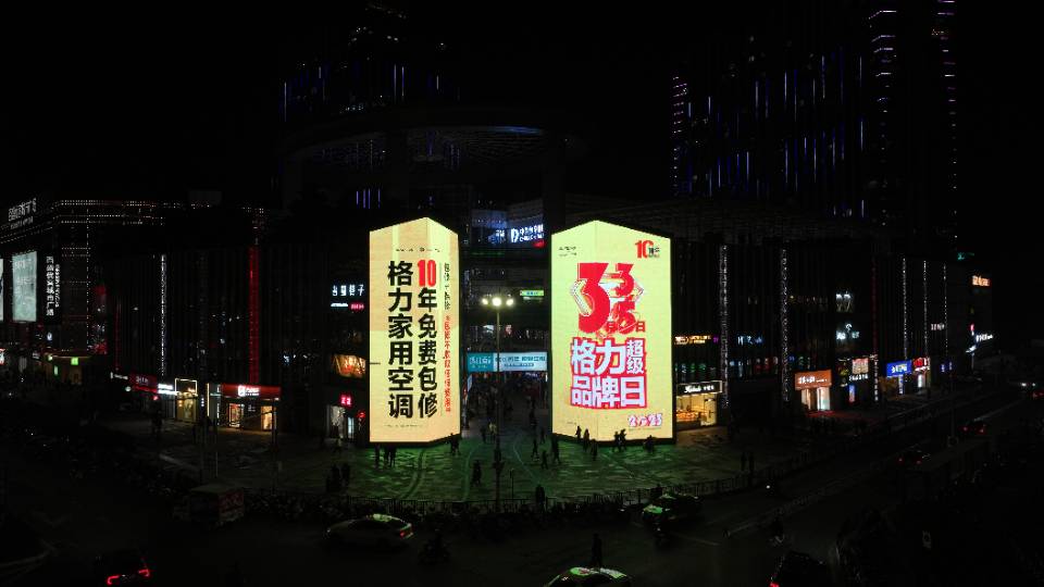江西南昌青山湖区北京东路恒茂梦时代地标建筑媒体LED屏