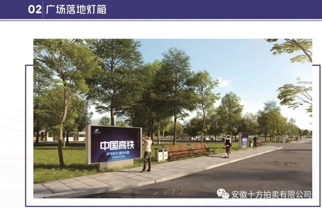 安徽阜阳临泉县高铁站车前广场火车高铁媒体灯箱的图片