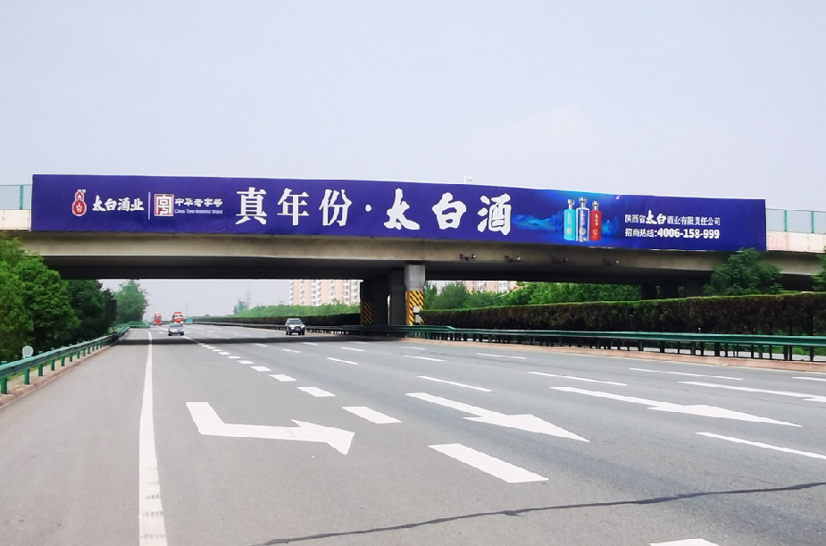 陕西西安西宝高速杨凌西收费站立交高速公路媒体创意定制造型