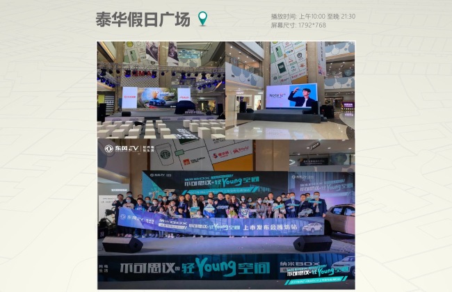 山东潍坊奎文区山东省潍坊市泰华城室内大厅商超卖场内部LED屏的图片