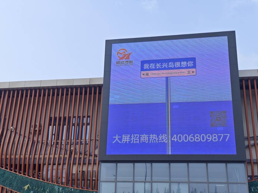 上海崇明区长兴岛服务区高速公路媒体LED屏