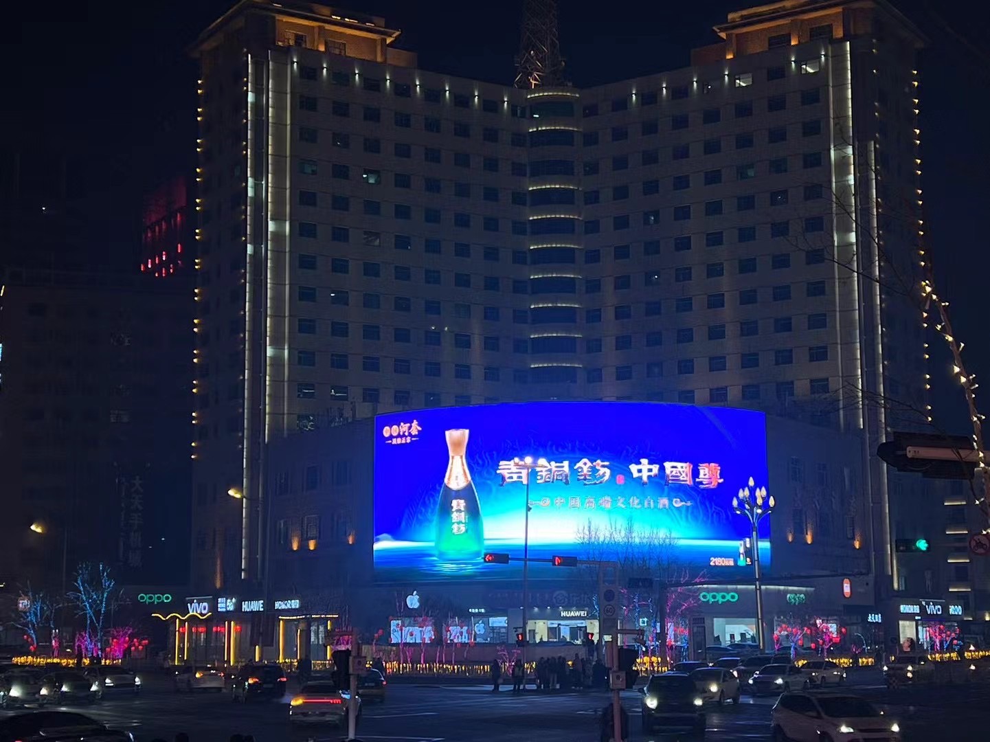 内蒙古呼和浩特锡林路与中山路交汇处东北角大天酒店屏地标建筑媒体LED屏