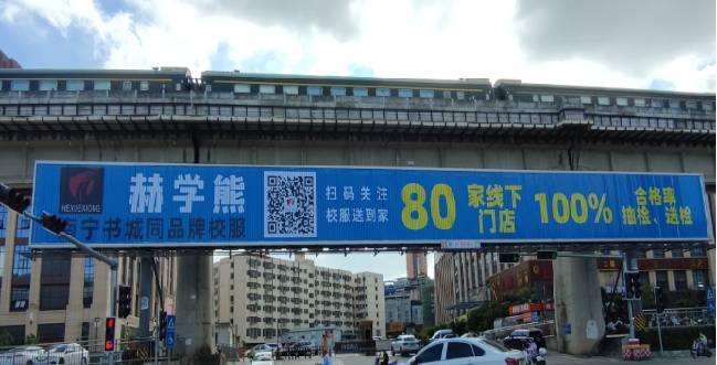 广西南宁西乡塘衡阳东路和秀东路交汇处城市天桥媒体多面翻大牌的图片