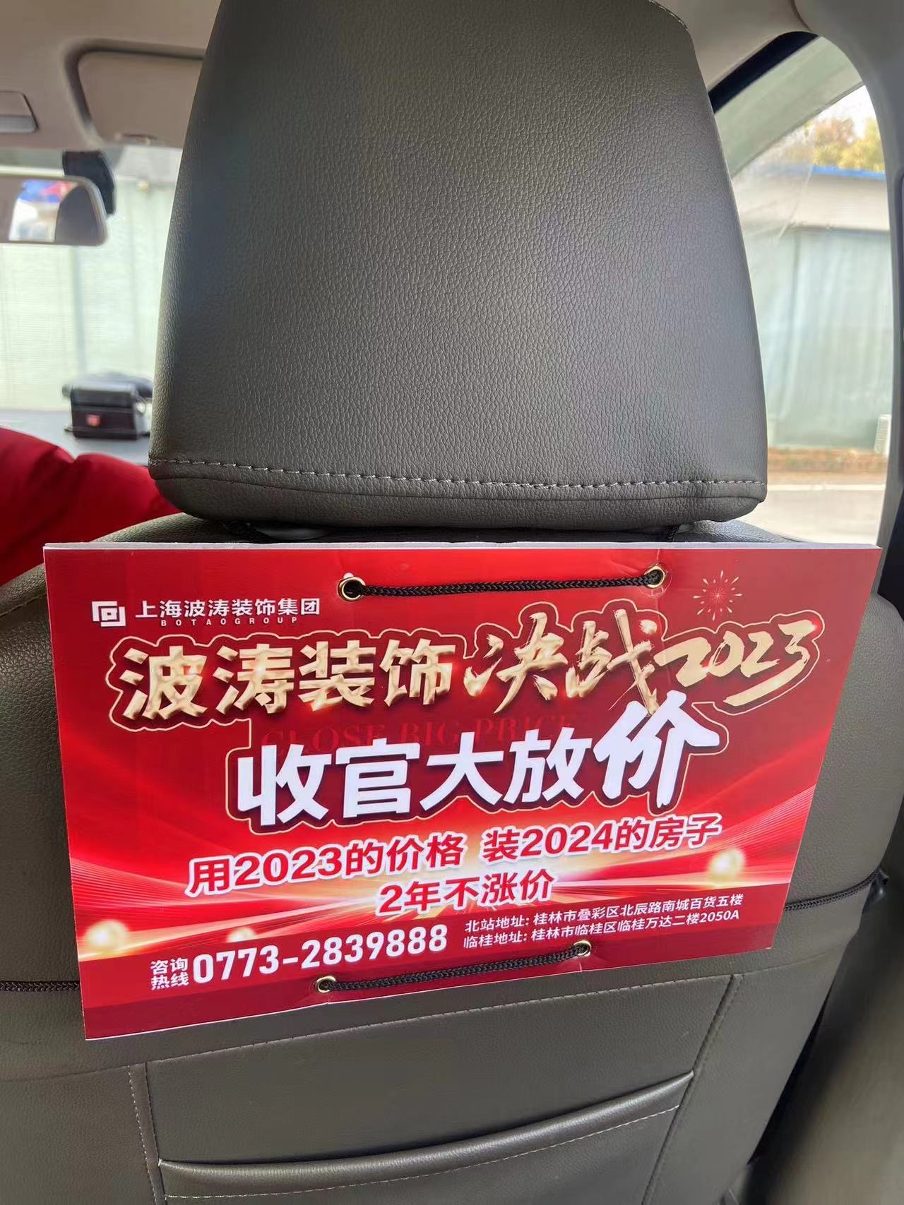 广西桂林桂林出租车媒体椅背/椅身