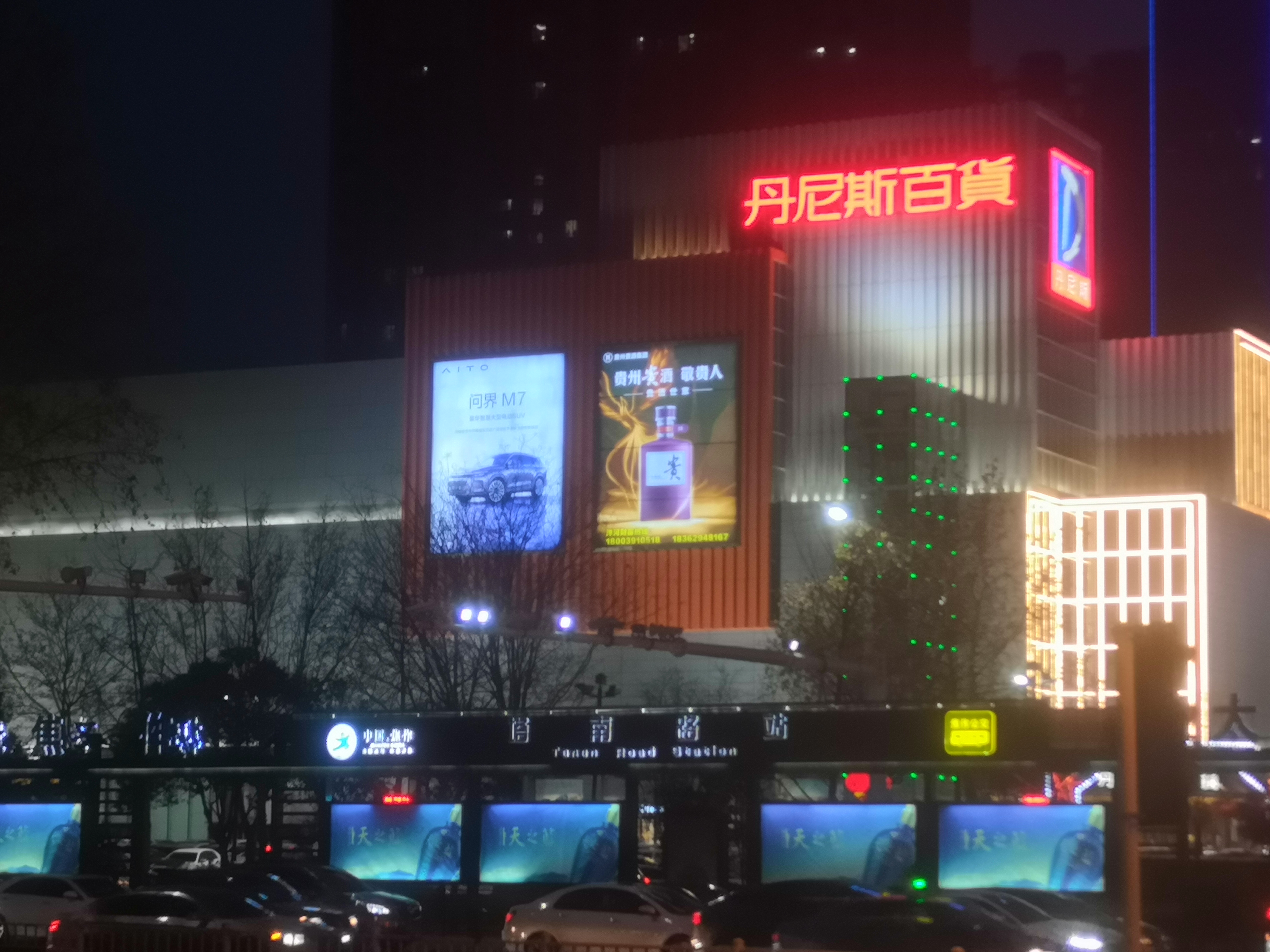 河南焦作丹尼斯百货焦作店市区广场媒体灯箱