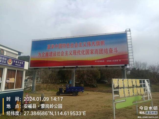 江西吉安安福县安福县蒙岗岭公园市区路中媒体多面翻大牌的图片