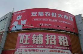 江西吉安安福县安福县步步高超市楼顶市区路中媒体多面翻大牌