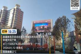 新疆阿克苏地区新疆阿克苏市世纪广场市区广场媒体LED屏