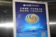 新疆阿克苏地区阿克苏阿克苏城区住宅小区社区梯内媒体电梯海报