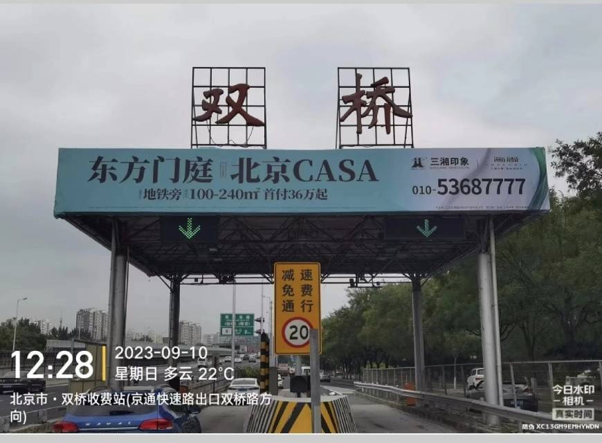 北京朝阳区双桥收费站高速公路媒体单面大牌