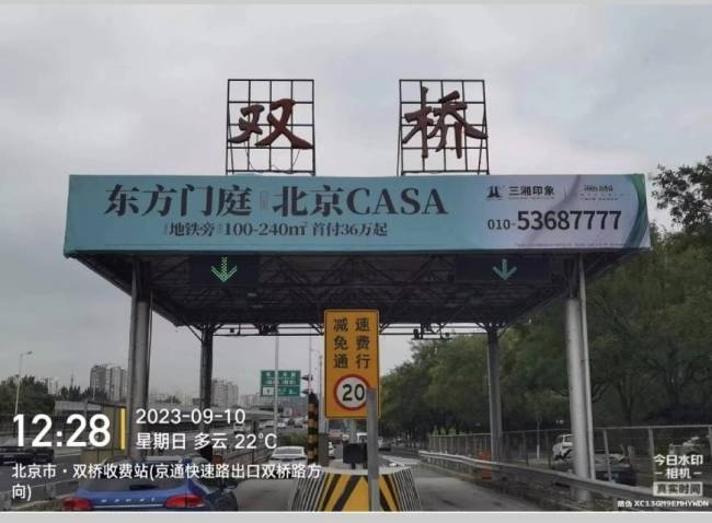 北京朝阳区双桥收费站高速公路媒体单面大牌的图片