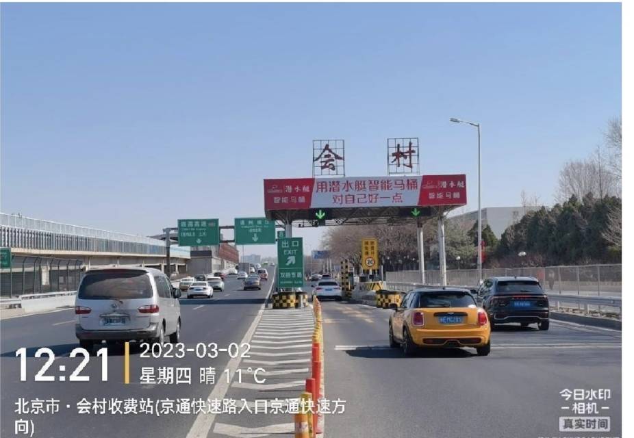 北京通州区会村收费站（京通快速路入口）高速公路媒体单面大牌