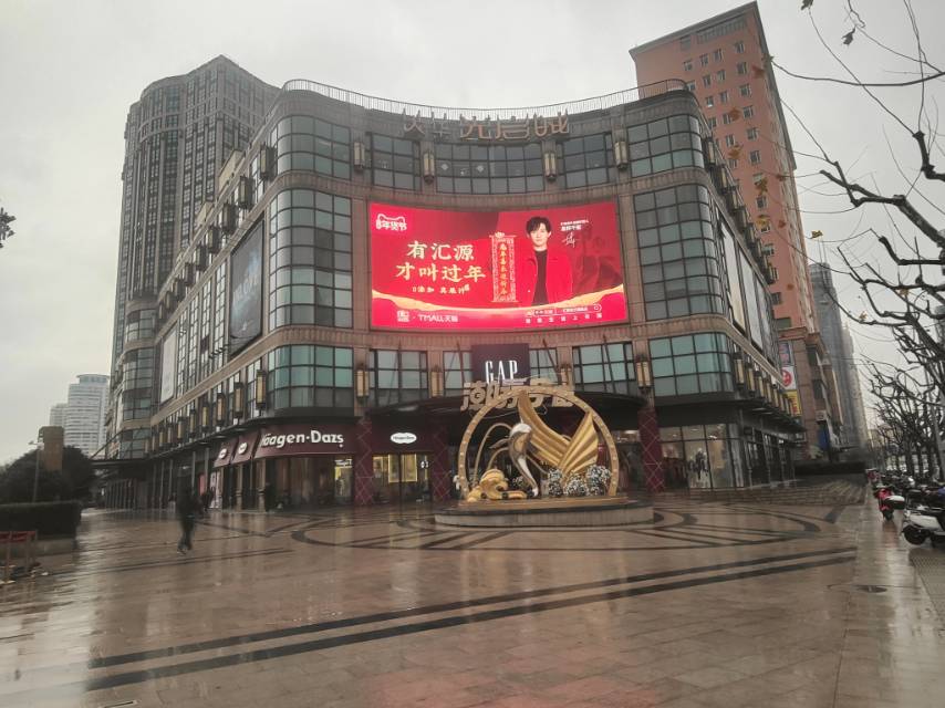 上海徐汇区光启城正门大屏媒体市区广场媒体LED屏