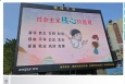 福建泉州泉州市福安市李厝花园社区聚集区LED屏