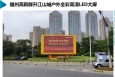 福建福州高新群升江山城、江田镇江广场、连江人民广场屏幕招商市区广场媒体LED屏
