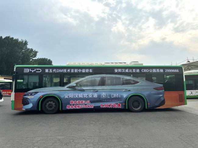 河南安阳安阳市公交车媒体车身的图片