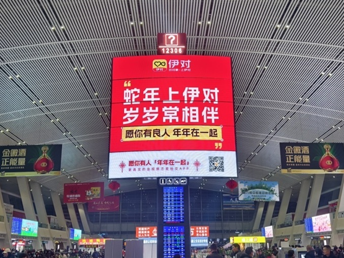 伊对祝爱人「年年在一起」