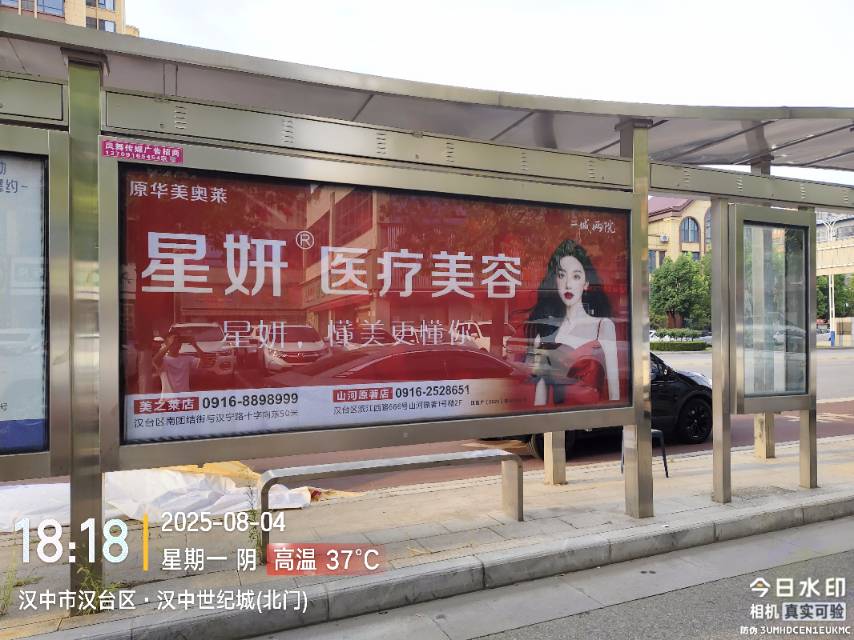 陕西汉中汉台区市区郊区所有候车亭公交站亭媒体灯箱
