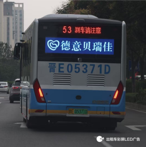1天刊期：20秒/120次/天x1天（66辆车）