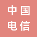 中国电信股份有限公司漳州分公司logo