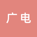 福建广电网络集团股份有限公司泉州分公司logo