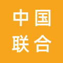 中国联合网络通信有限公司绍兴市分公司logo