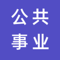 台州市椒江公共事业发展有限公司logo