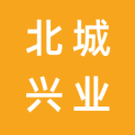 湖南北城兴业开发建设有限公司logo