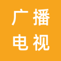 宁波北仑广播电视文化传播有限公司logo