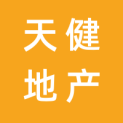 天健地产（苏州吴江）有限公司logo
