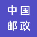 中国邮政集团有限公司沧州市分公司logo