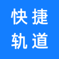 重庆市快捷轨道交通广告有限公司logo