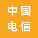 中国电信股份有限公司黄冈分公司logo