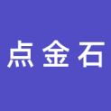 北京点金石国际广告传媒有限公司logo