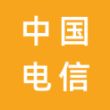 中国电信股份有限公司山西分公司logo