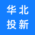 北京华北投新机场北线高速公路有限公司logo