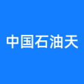 中国石油天然气股份有限公司安徽销售分公司logo