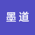 武汉墨道文化传播有限公司logo