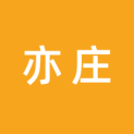 北京亦庄文化集团有限公司logo
