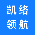 南京凯络领航文化传媒有限公司logo