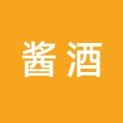 贵州酱酒集团有限公司logo