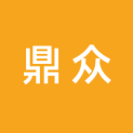 南京鼎众文化传媒有限公司logo