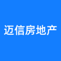 上海迈信房地产开发有限公司logo