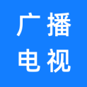 济南广播电视传媒有限公司logo