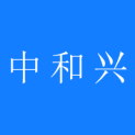 宜昌中和兴文化传播有限公司logo