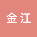 重庆金江文化传媒有限公司logo