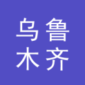 乌鲁木齐大漠胡杨广告传媒有限公司logo