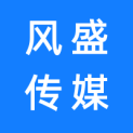 浙江风盛传媒股份有限公司logo
