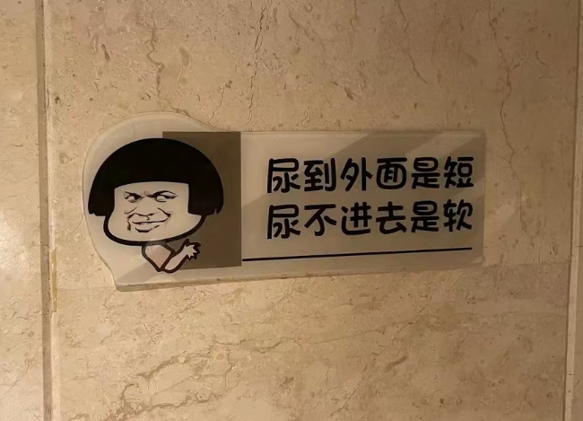 中国人写标语文案，牛的