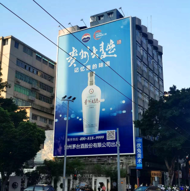 广东广州越秀区中山四路178-186号新以泰大厦外墙地标建筑媒体单面大牌的图片